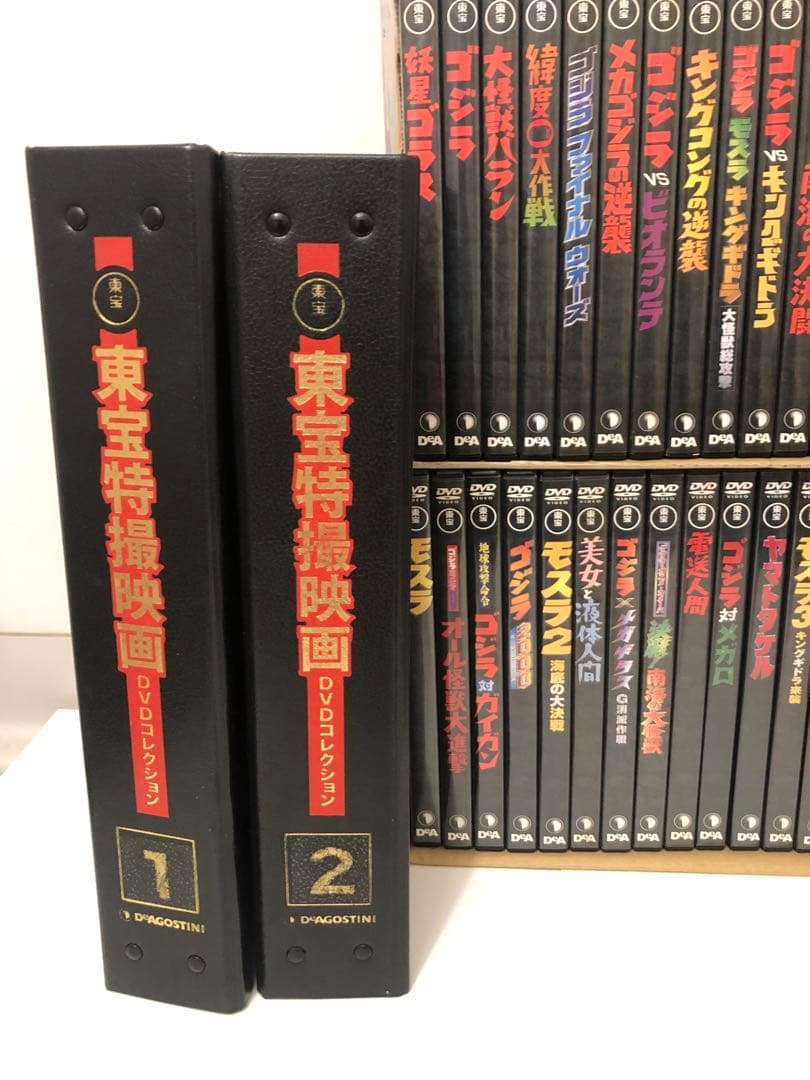 東宝特撮映画 DVDコレクション 全巻セット解説本付き