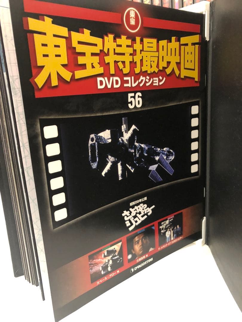 東宝特撮映画 DVDコレクション 全巻セット解説本付き