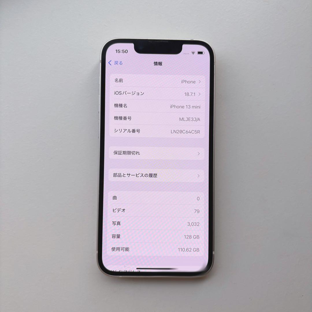iPhone 13 mini 本体　128GB スターライト