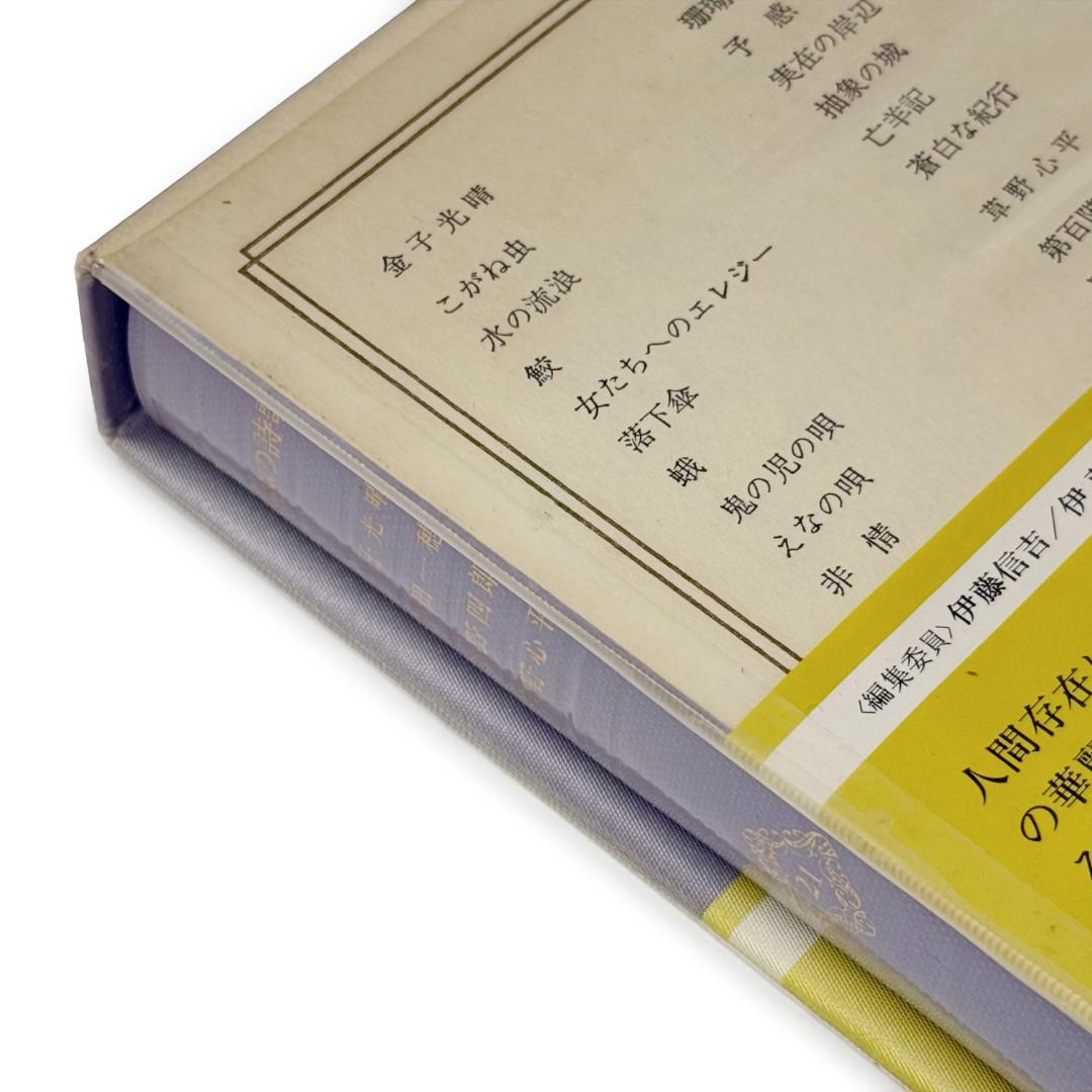 美品✨ 日本の詩歌 全31巻セット《中央公論社 全集 詩集 短歌 俳句 中古》