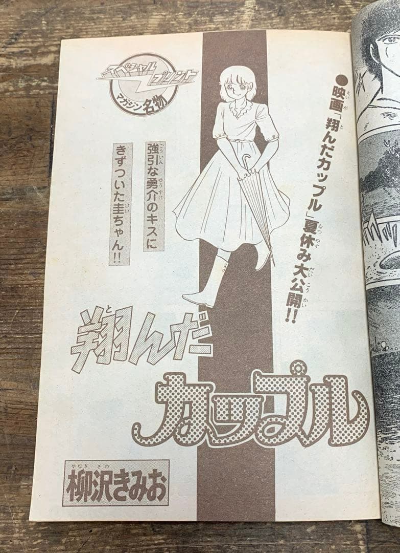 週刊少年マガジン5冊 別冊少年マガジン1冊 月刊少年マガジン1冊 計7冊