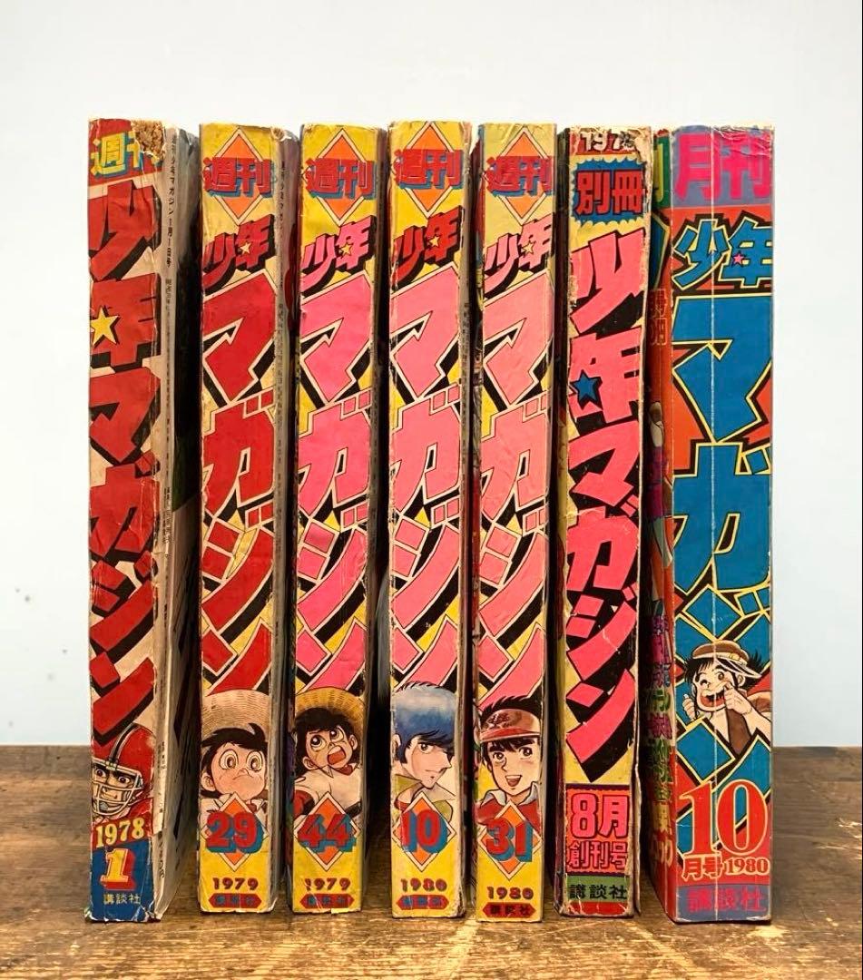 週刊少年マガジン5冊 別冊少年マガジン1冊 月刊少年マガジン1冊 計7冊