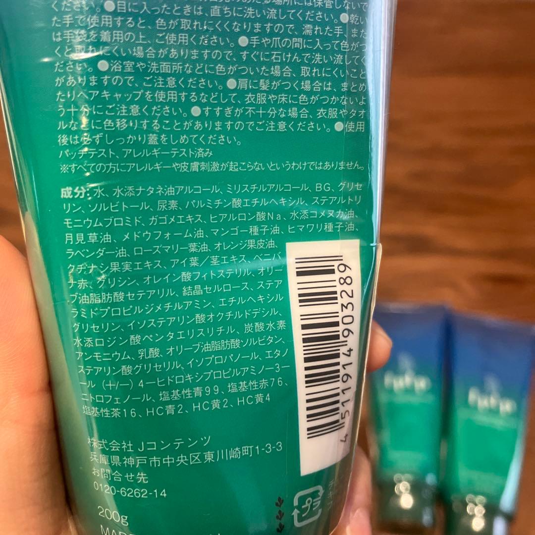 LPLP ヘアカラー トリートメント ソフトブラック 200g