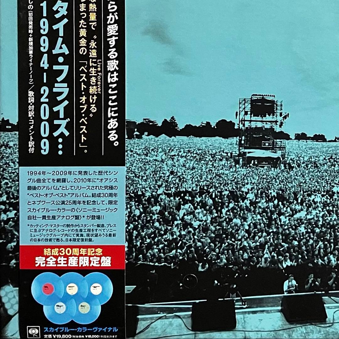 Oasis Time Flies...1994-2009 アナログ盤 レコード