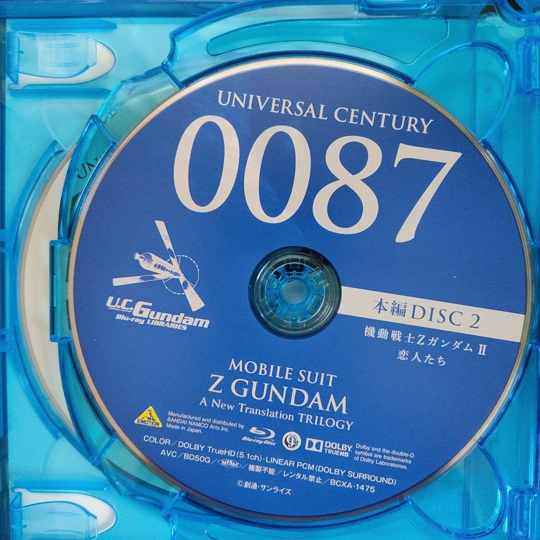 U.C.ガンダムBlu-rayライブラリーズ 劇場版 機動戦士Zガンダム〈3枚…