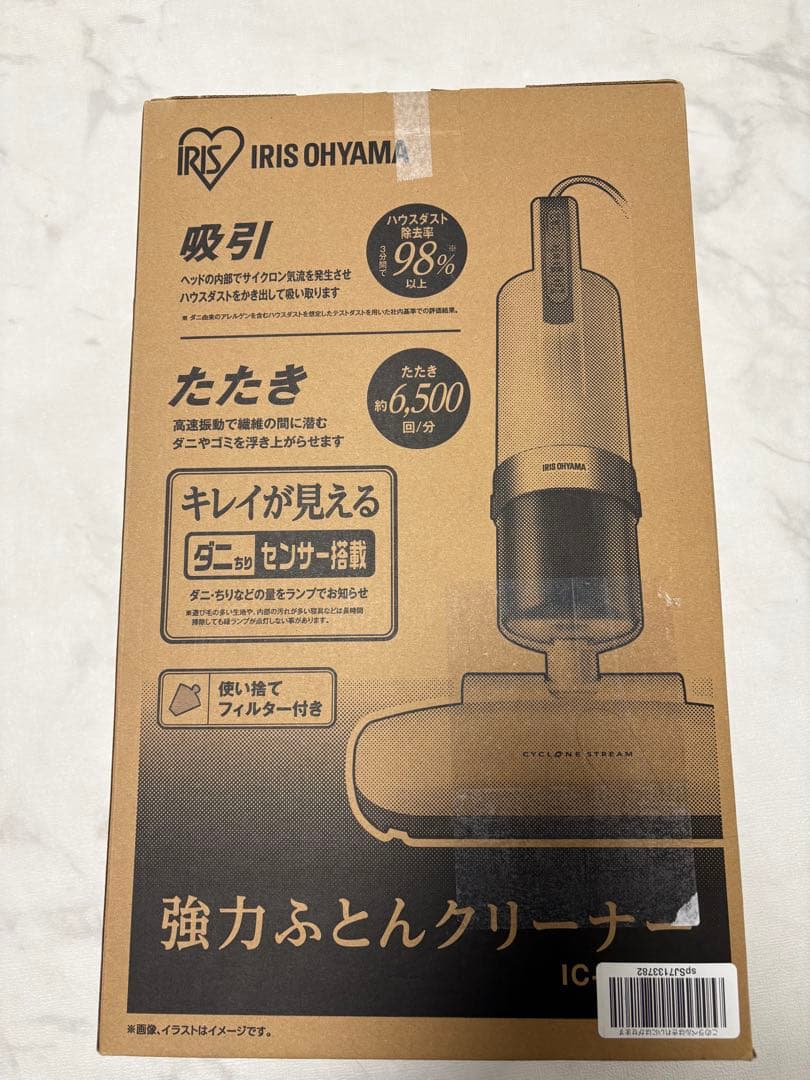 週末特価‼︎ 強力ふとんクリーナー本体&フィルターセット