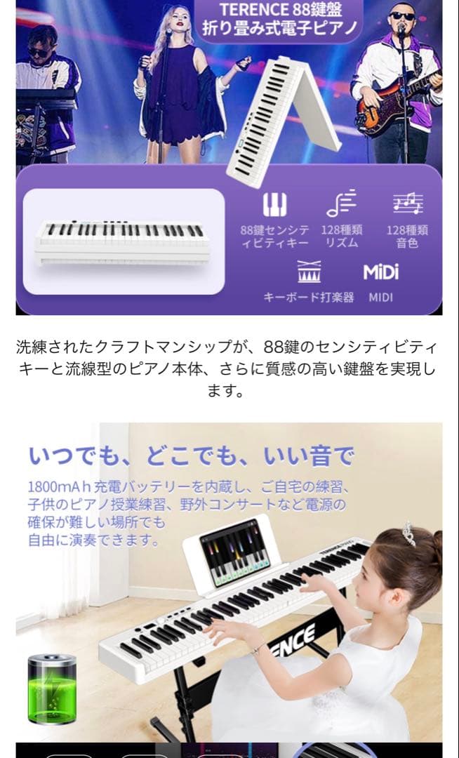 新品TERENCE 電子ピアノ 88鍵盤 折り畳み式 キーボード 充電式MIDI