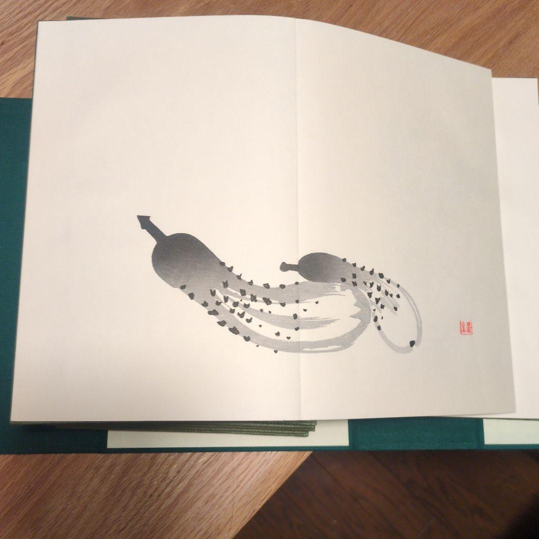 景年習画帖 全7冊　今尾景年