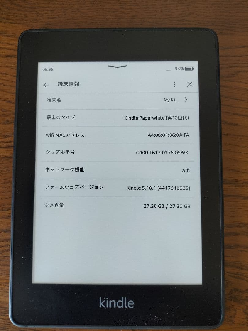 Kindle Paperwhite 第10世代　(32GB／ブラック）