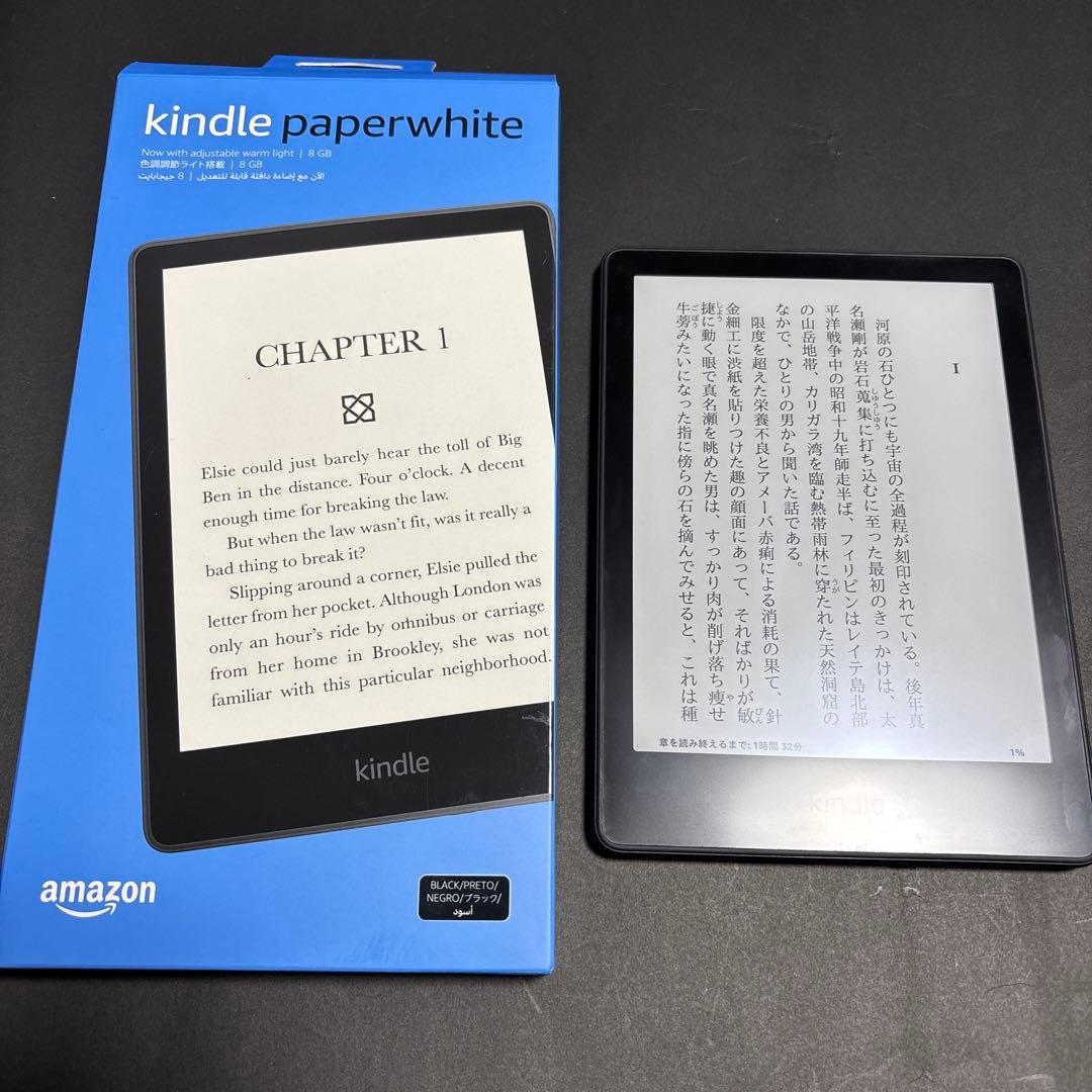 Kindle Paperwhite 11世代 広告なし 8GB 本体 ブラック