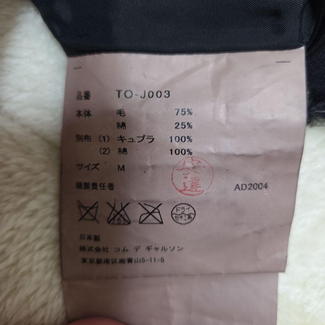 tricot COMME des GARCONSセットアップ　パンツ新品タグ付き