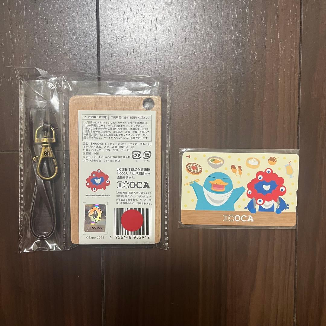 万博限定　ミャクミャク×ICOCA　パスケース　記念ICOCA