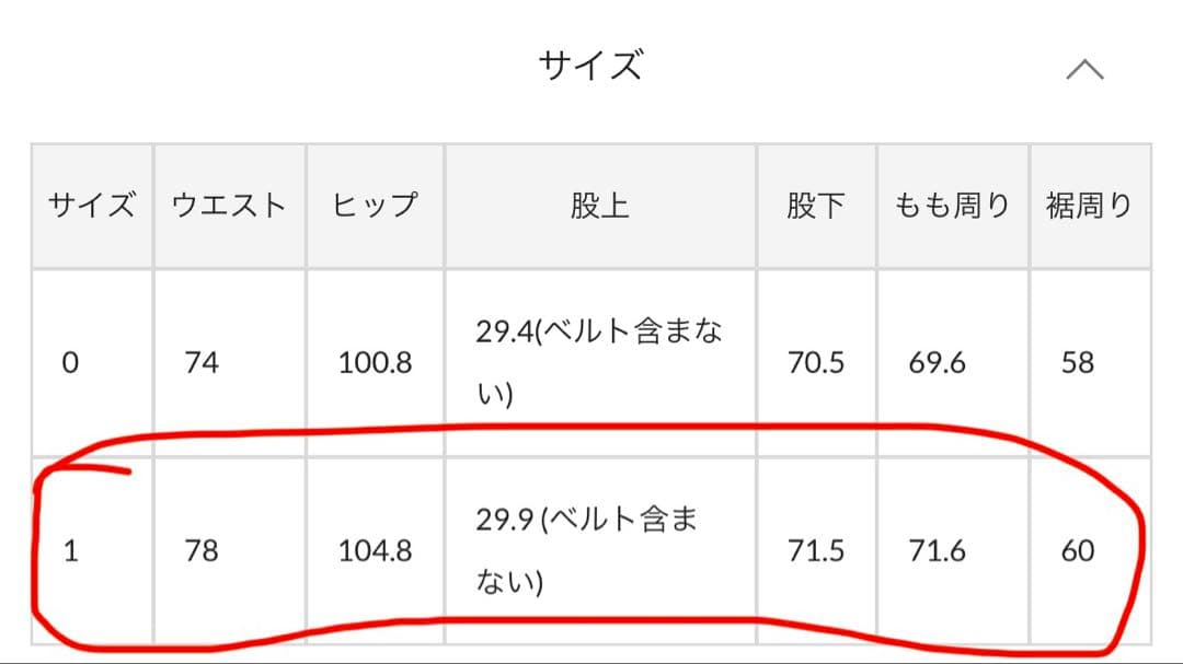 GALLARDAGALANTE 【PEAS】スラッシュデニムパンツ　サイズ1