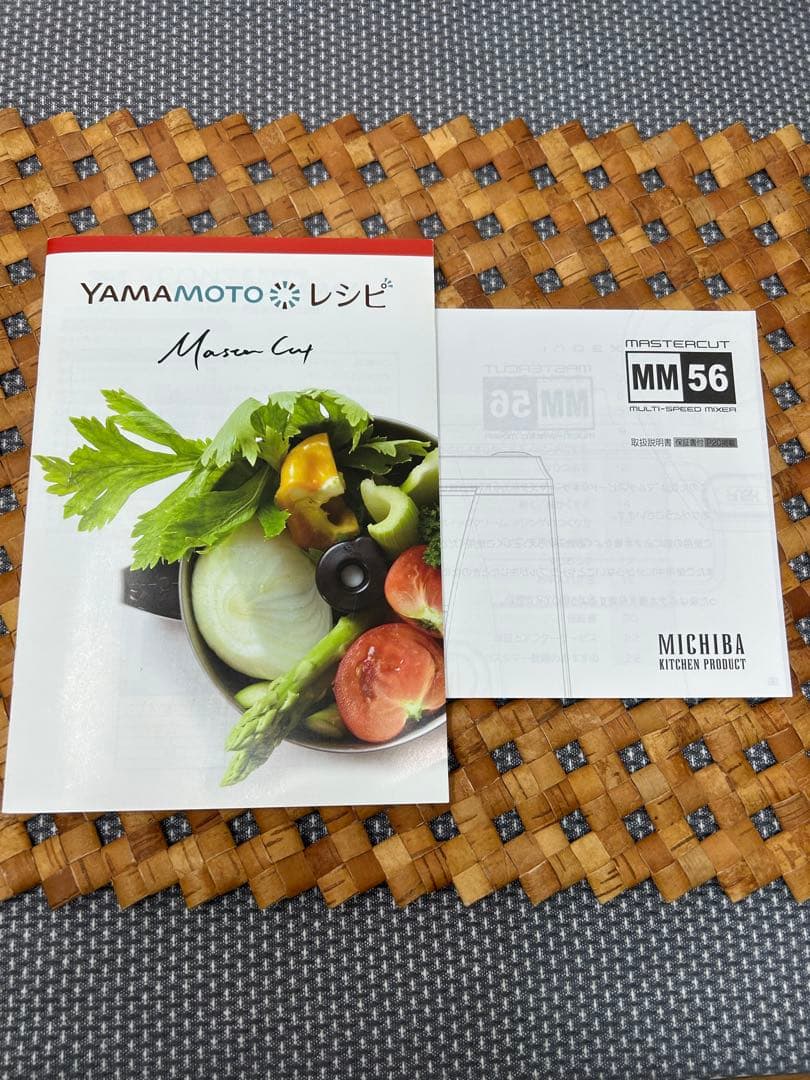 山本電気 フードプロセッサー 　　　　　マスターカット MB-MM56W