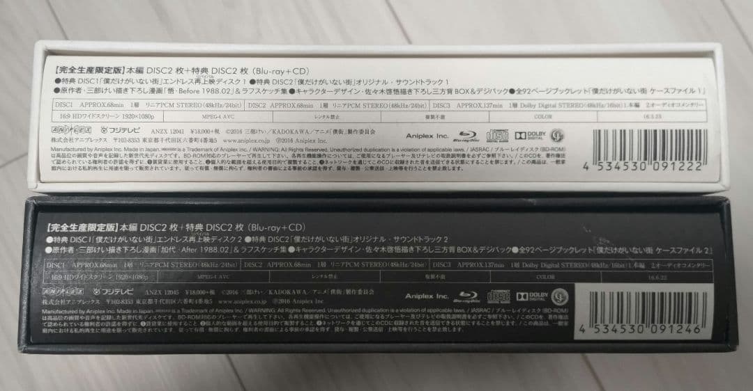 僕だけがいない街 上下　Blu-ray〈完全生産限定版・3枚組〉