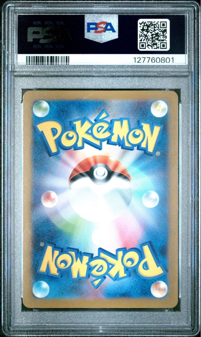 ポケモンカード ピカチュウ マクドナルド プロモ 020/M-P PSA 10