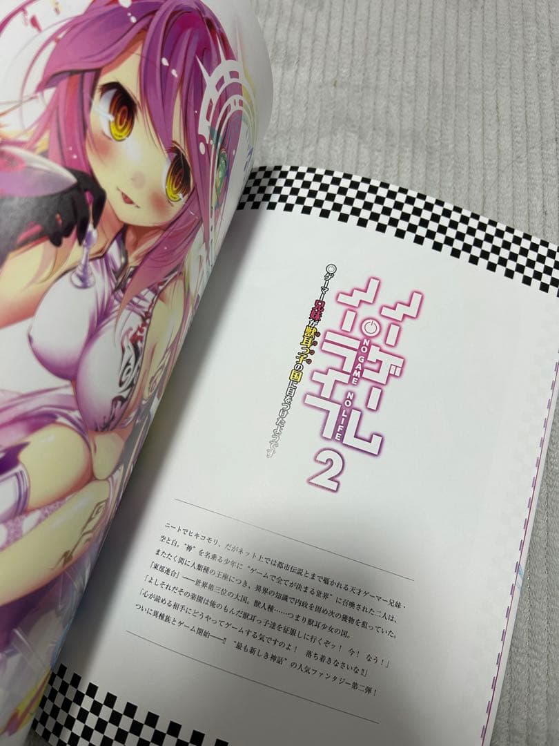 ノーゲーム・ノーライフ 榎宮祐 Art Works 帯付き　初版　ポスター付き