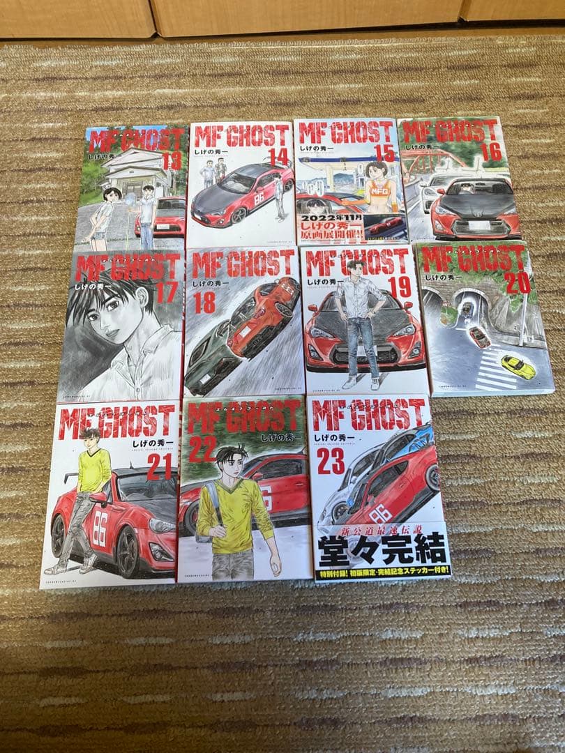 MF GHOST 全巻セット1〜23巻　MFゴースト　1巻以外初版　ステッカー付