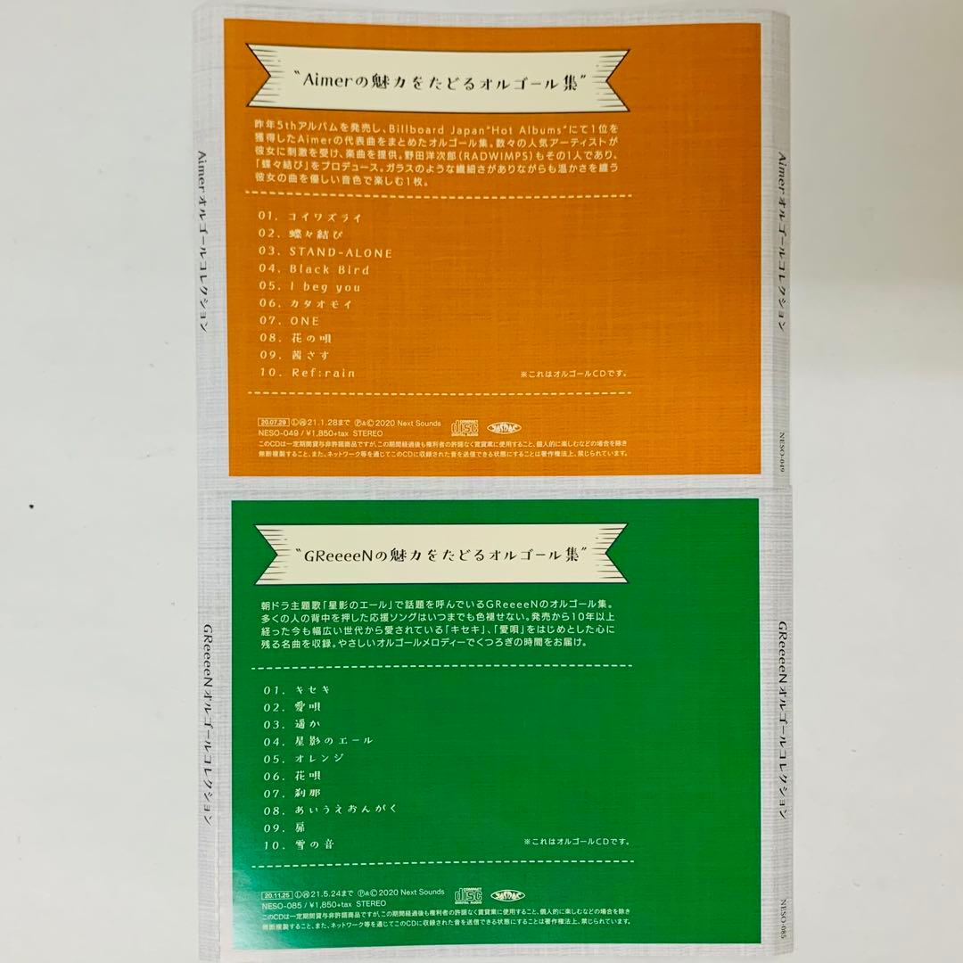 「オルゴールコレクション」シリーズ　CD12枚セット　BGM　店舗　リラックス