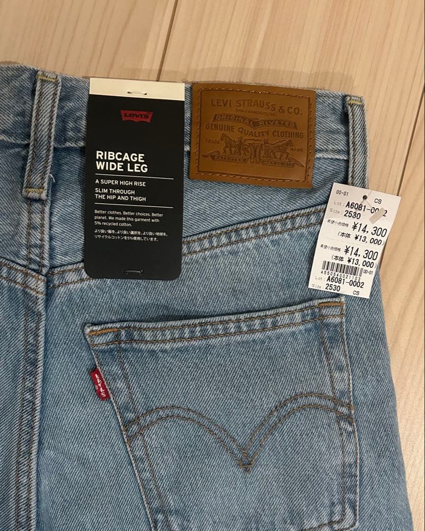 【かじもと】Levi's RIBCAGE WIDE LEG