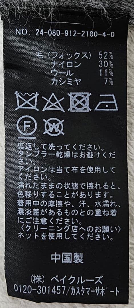 【最終価格】スローブイエナ　FOX/カシミヤカーディガン
