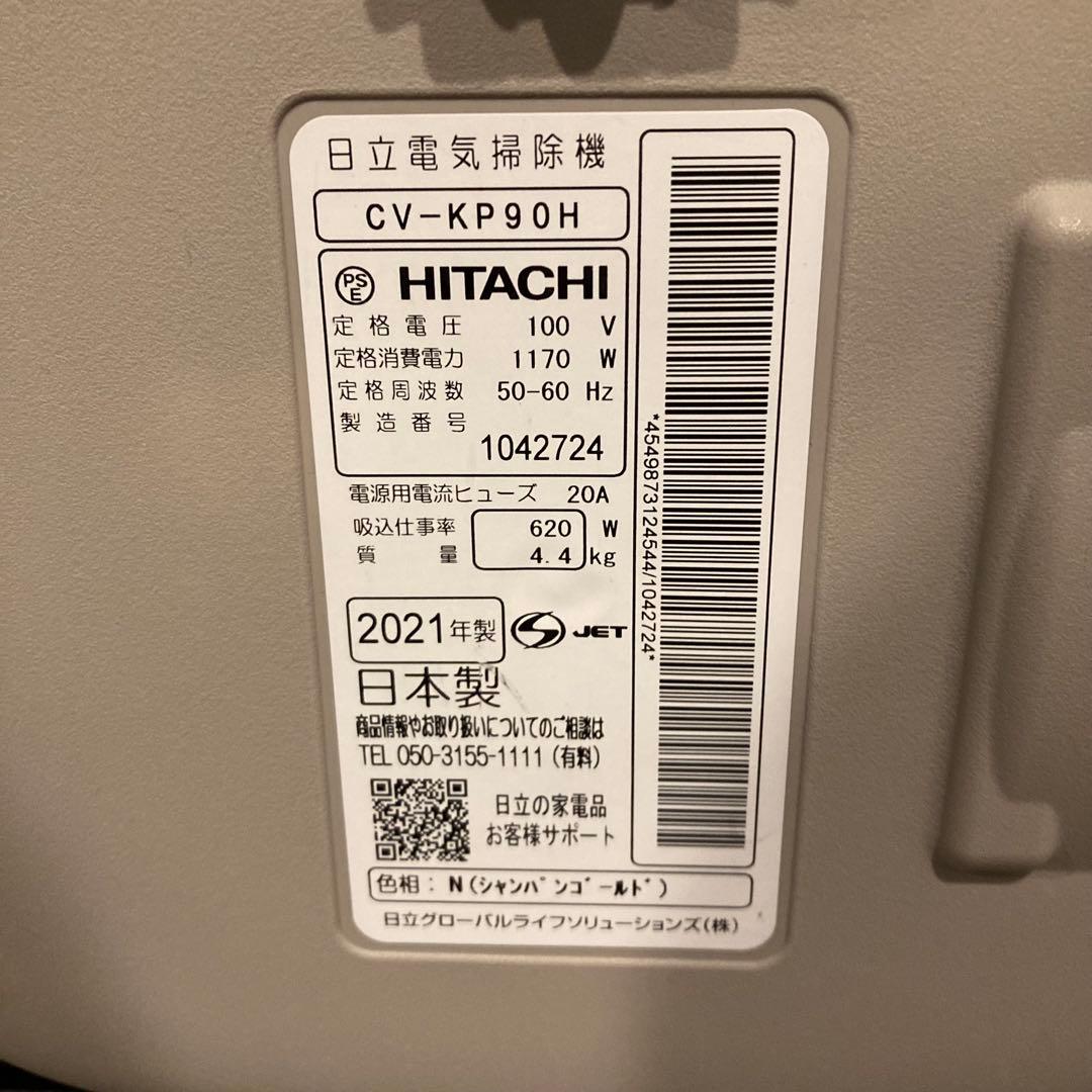 HITACHI 日立　紙パック式掃除機　かるパック　CV-KP90H