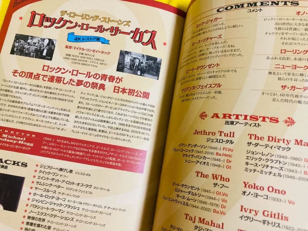 ローリング・ストーンズ ロックンロールサーカスDVD 限定版Blu-ray112
