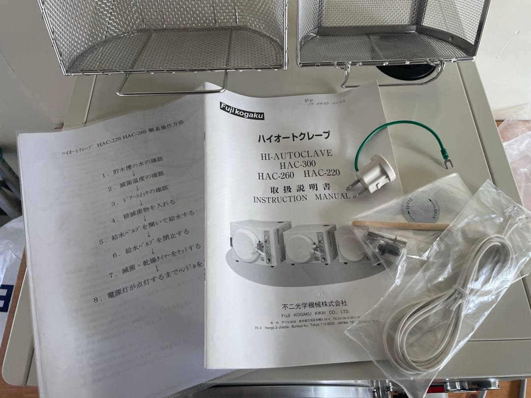 【通電OK】高圧蒸気滅菌器ハイオートクレーブ HAC-220F