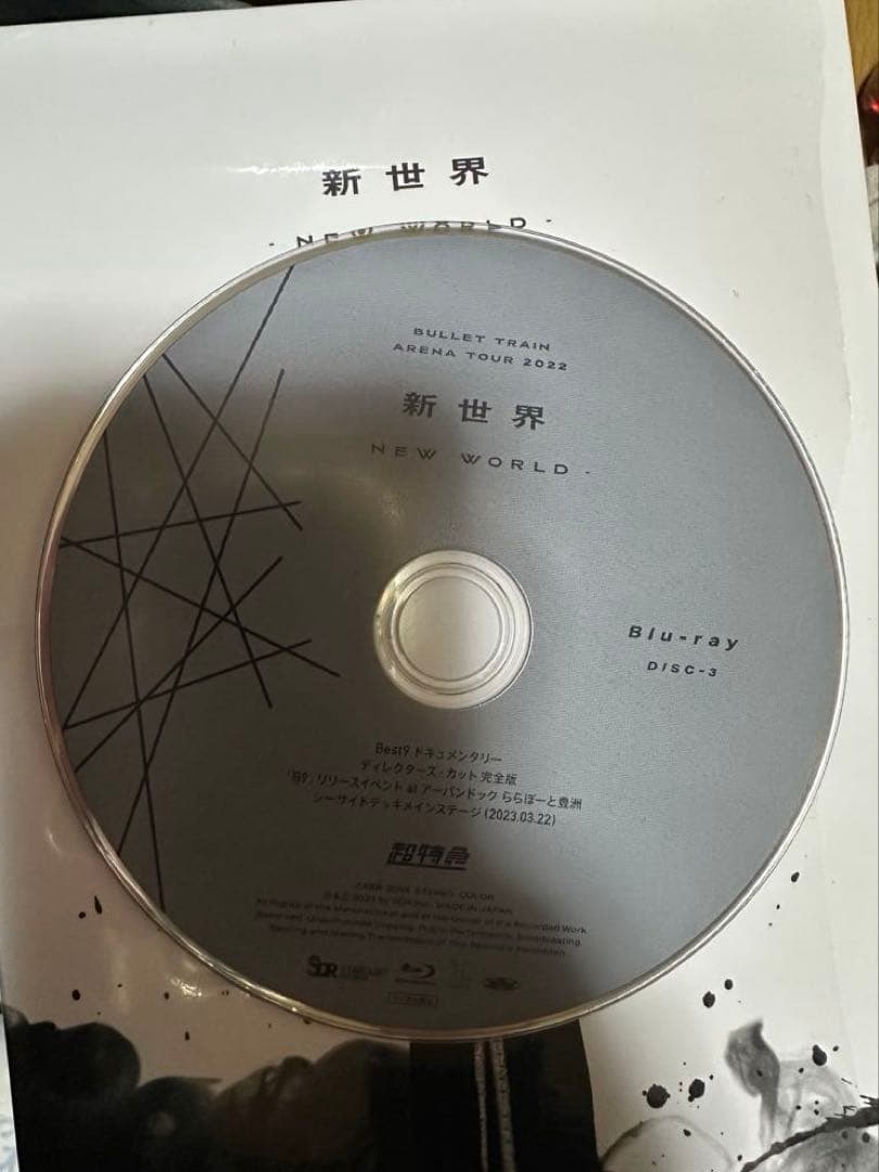 超特急 新世界-NEW WORLD- 〈3枚組〉 Blu-Ray