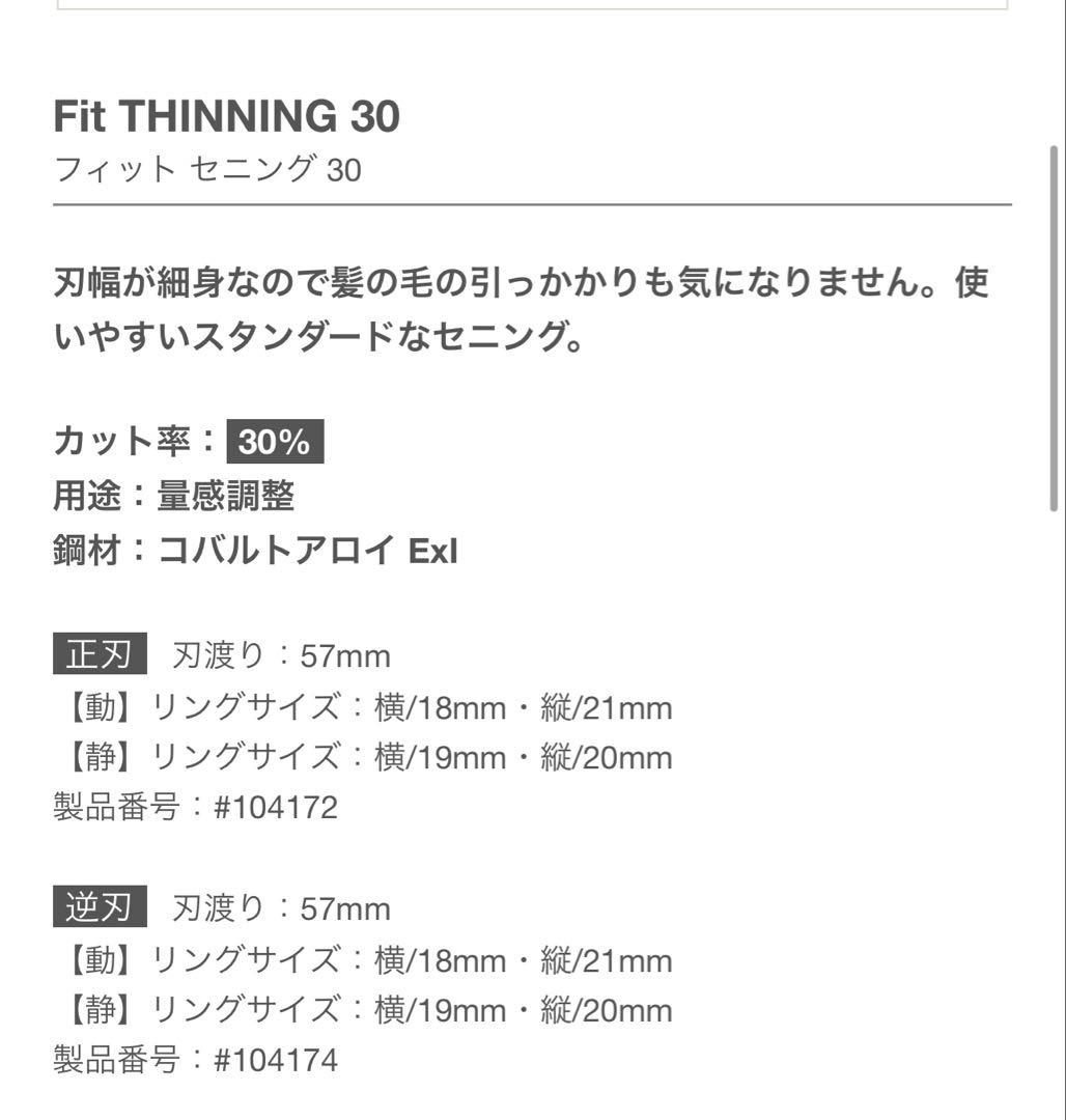 MIZUTANIセニングシザー 未使用品