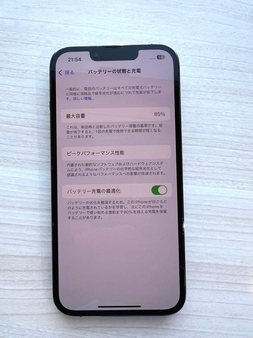 【美品】修理歴なし iPhone 13pro 256GBバッテリー85%