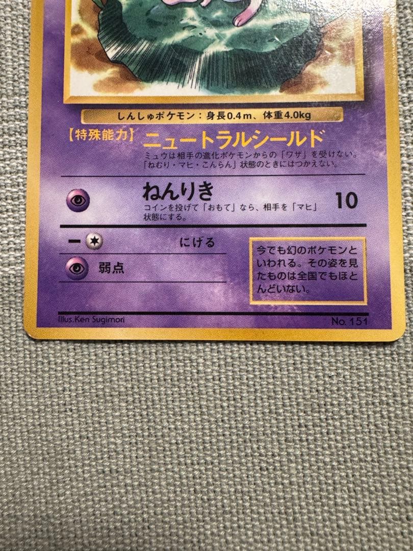 miki ミュウ コロコロコミック97年2月号 プロモ PROMO n旧裏