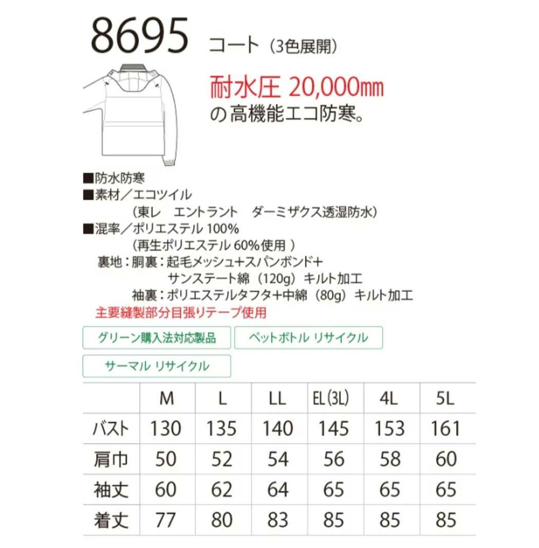 【新品】BigBorn 【上下防寒着】