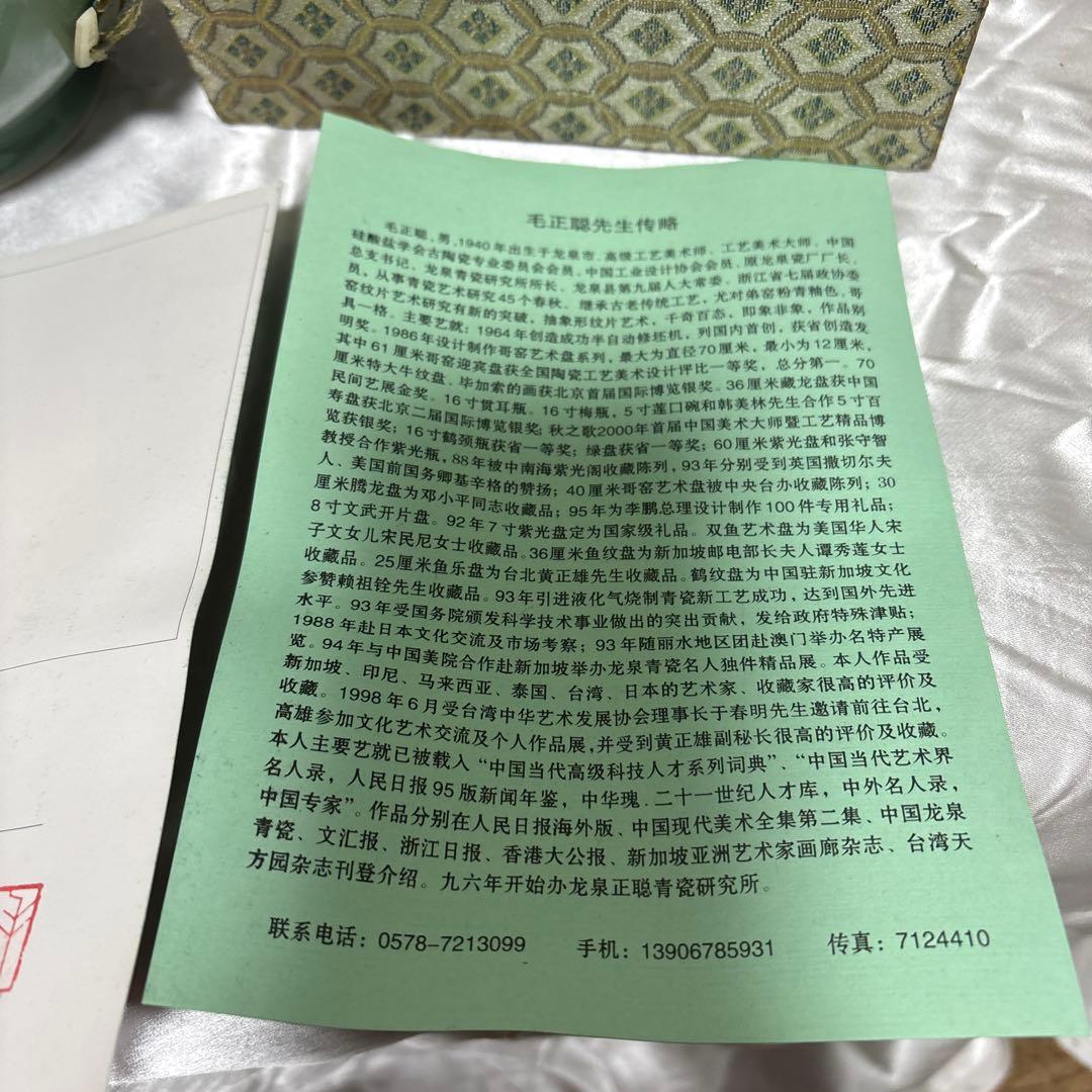 玉壺春/毛正聡/花瓶/