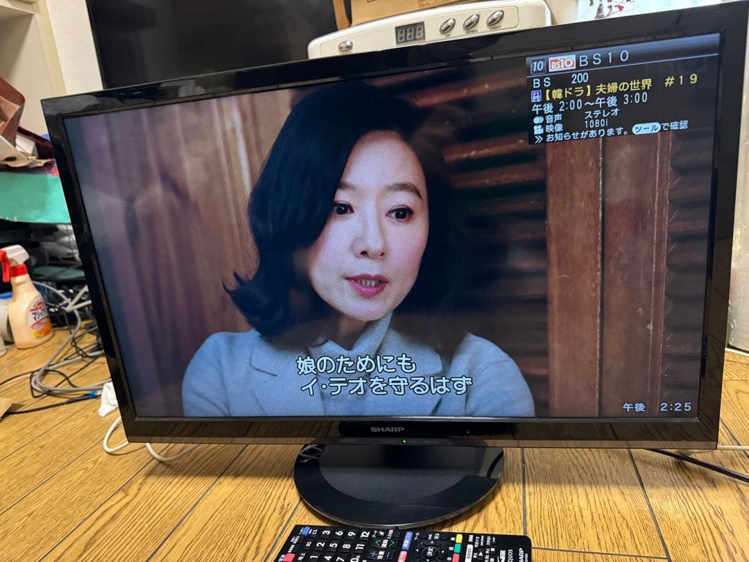 シャープ AQUOS 液晶テレビ 24インチ型 2T-C24AD 2020年製