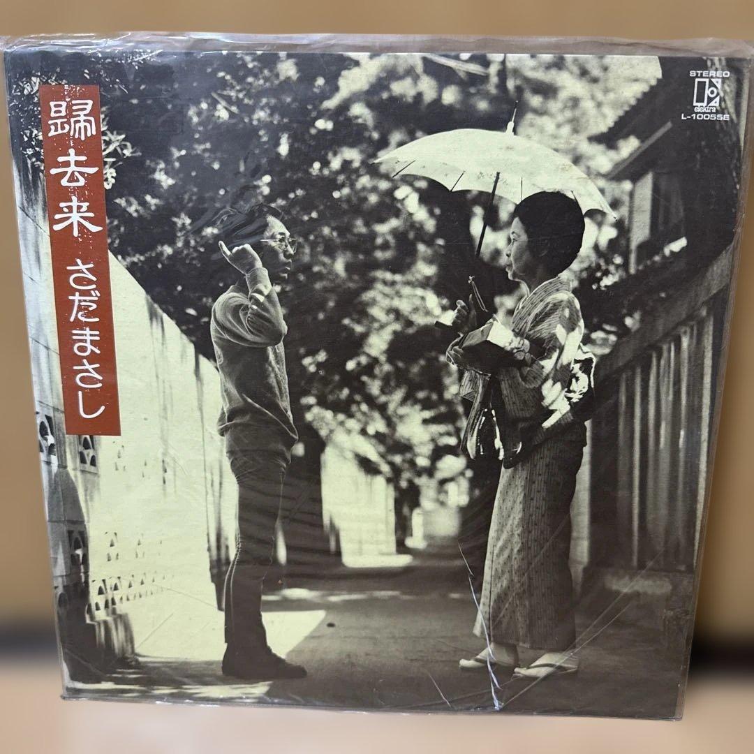 さだまさし レコード セット売り
