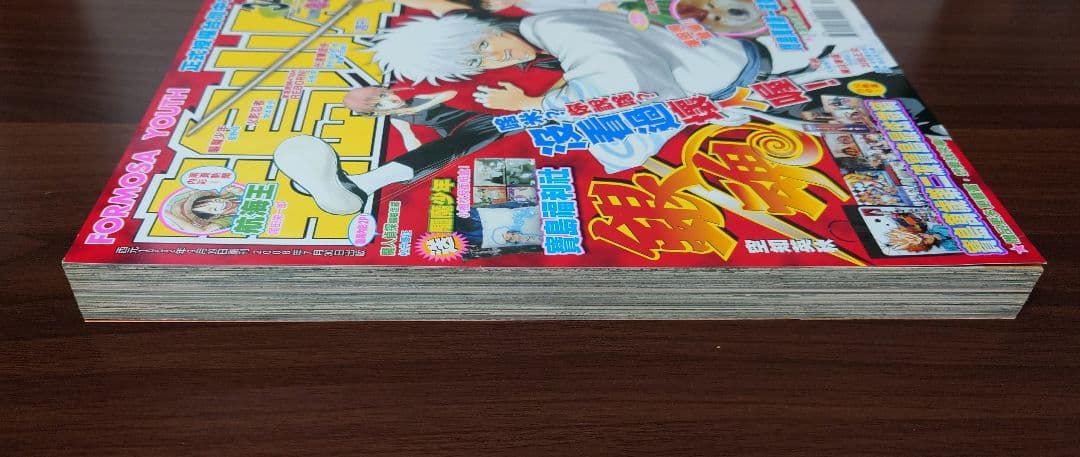 宝島少年 台湾版 週刊少年ジャンプ 3冊 ＆付録のプロモカード（DB）非売品