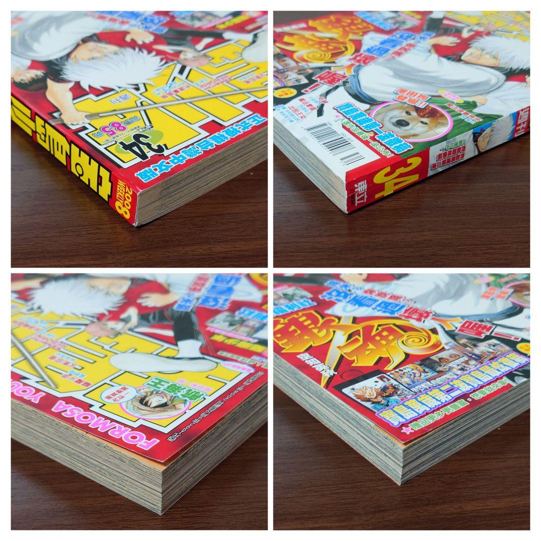 宝島少年 台湾版 週刊少年ジャンプ 3冊 ＆付録のプロモカード（DB）非売品