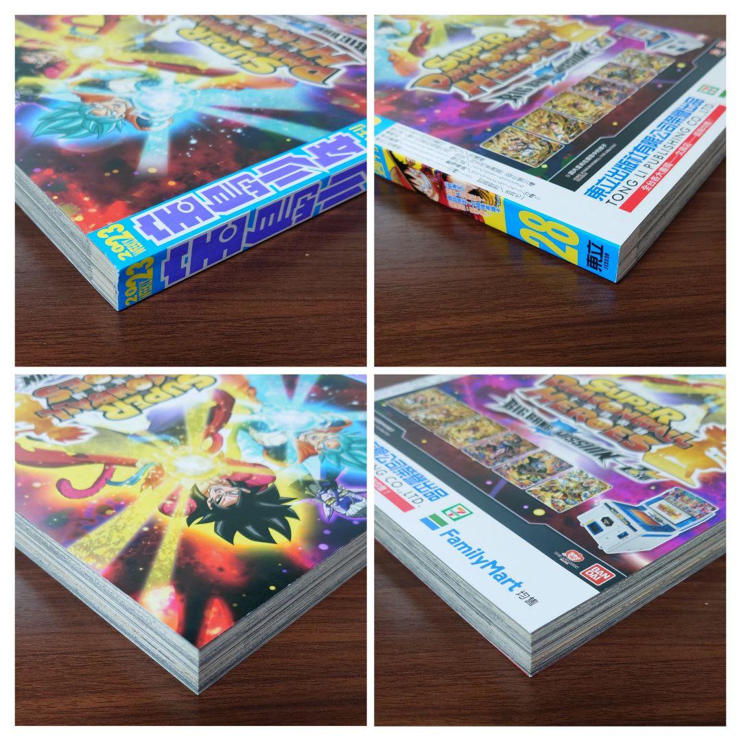 宝島少年 台湾版 週刊少年ジャンプ 3冊 ＆付録のプロモカード（DB）非売品
