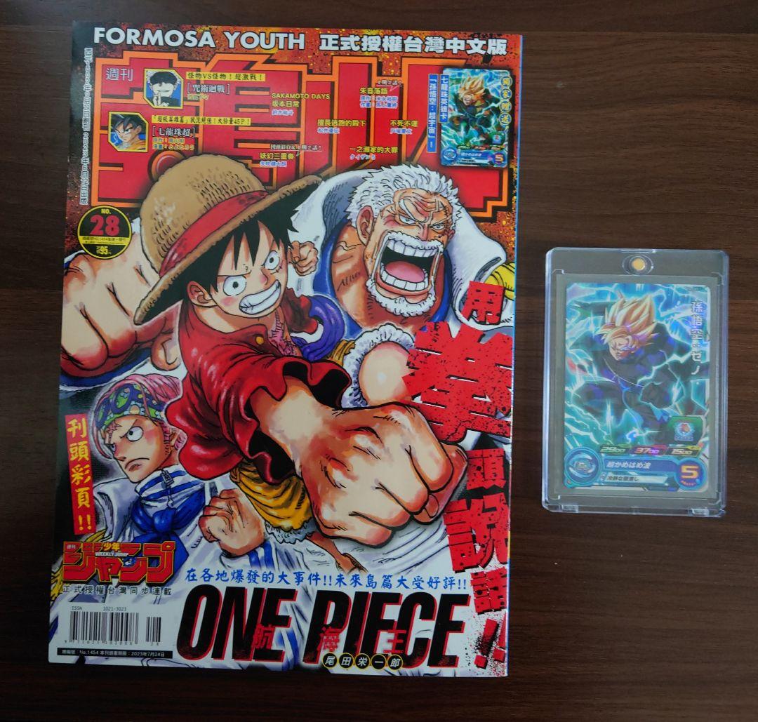 宝島少年 台湾版 週刊少年ジャンプ 3冊 ＆付録のプロモカード（DB）非売品