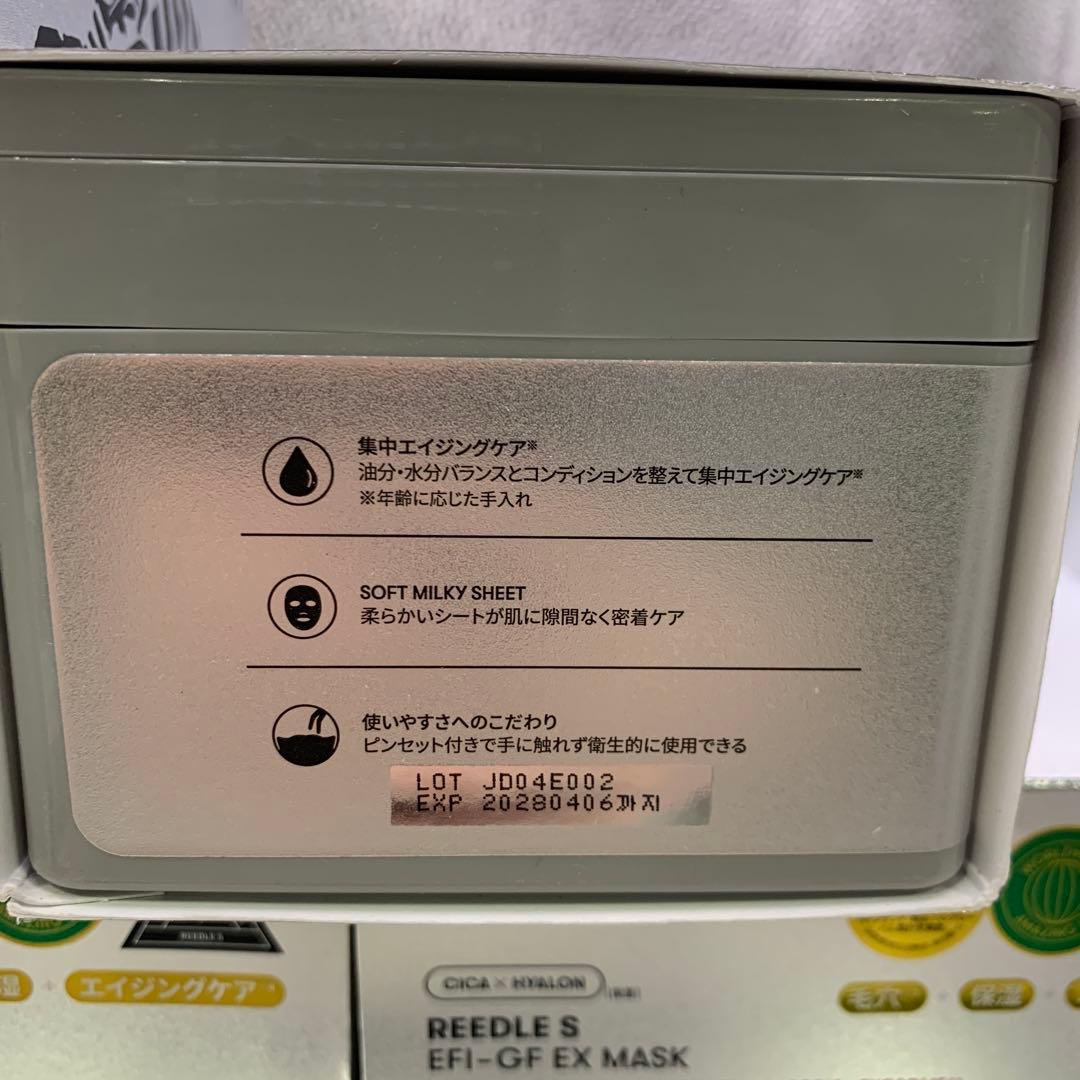 Q3925 VT EXOSOME EFI–GF EX MASK 5個セット