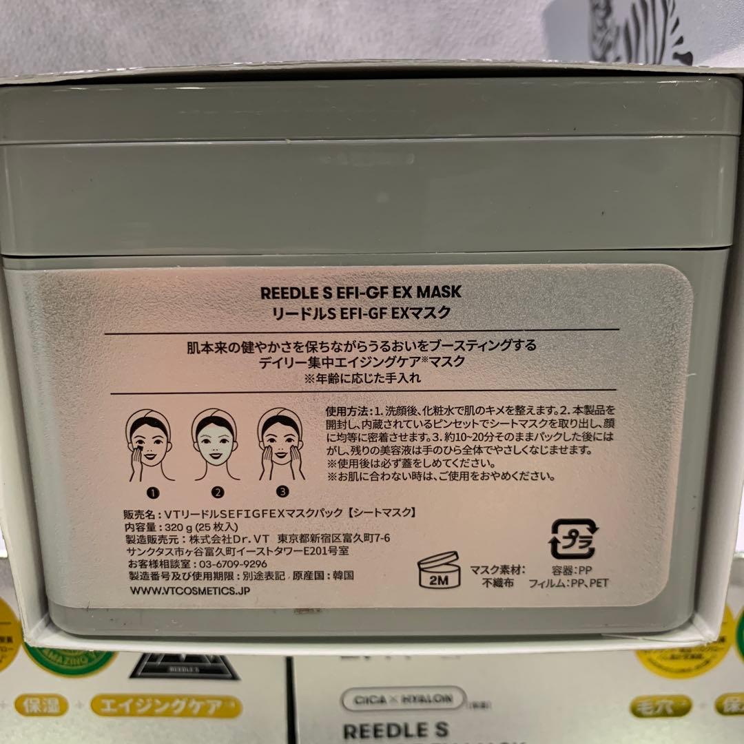 Q3925 VT EXOSOME EFI–GF EX MASK 5個セット