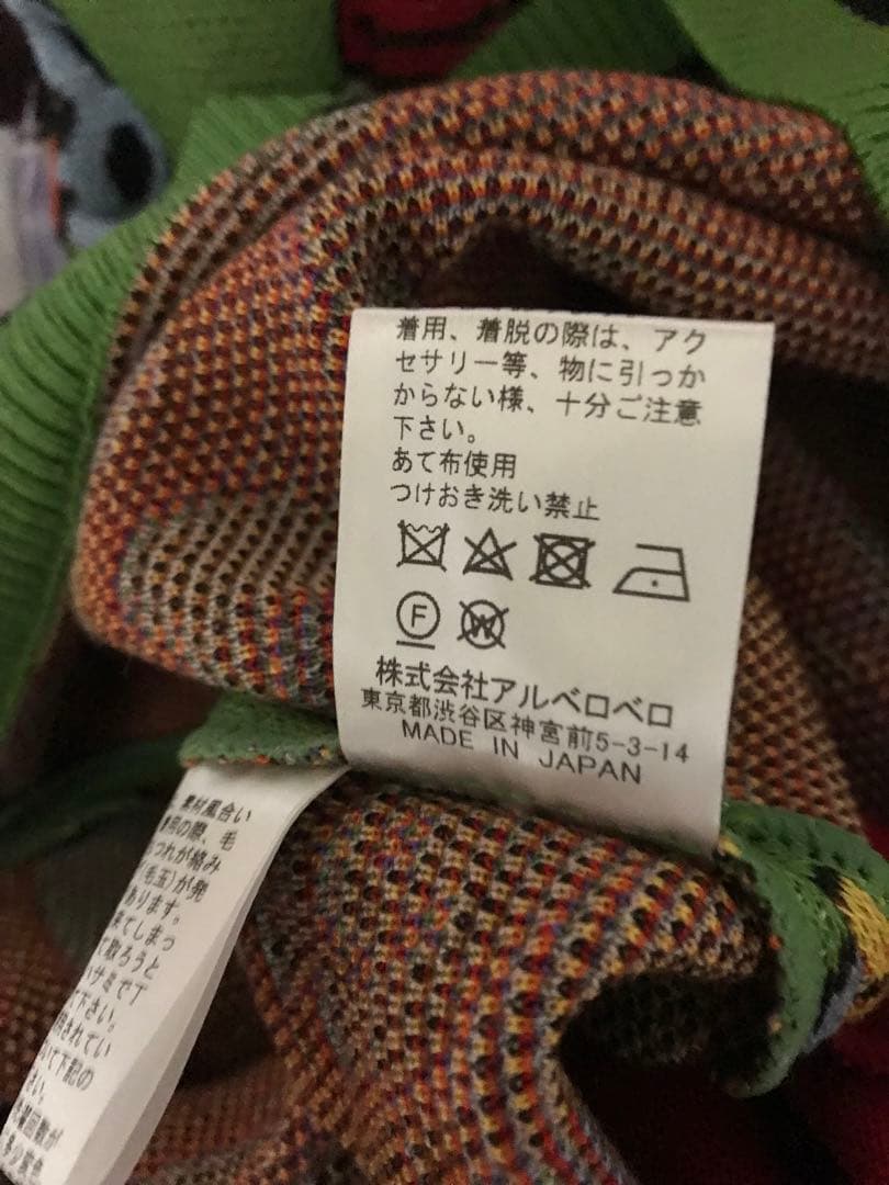 アルベロベロ　オレボレブラ　ニットロングカーディガン新品