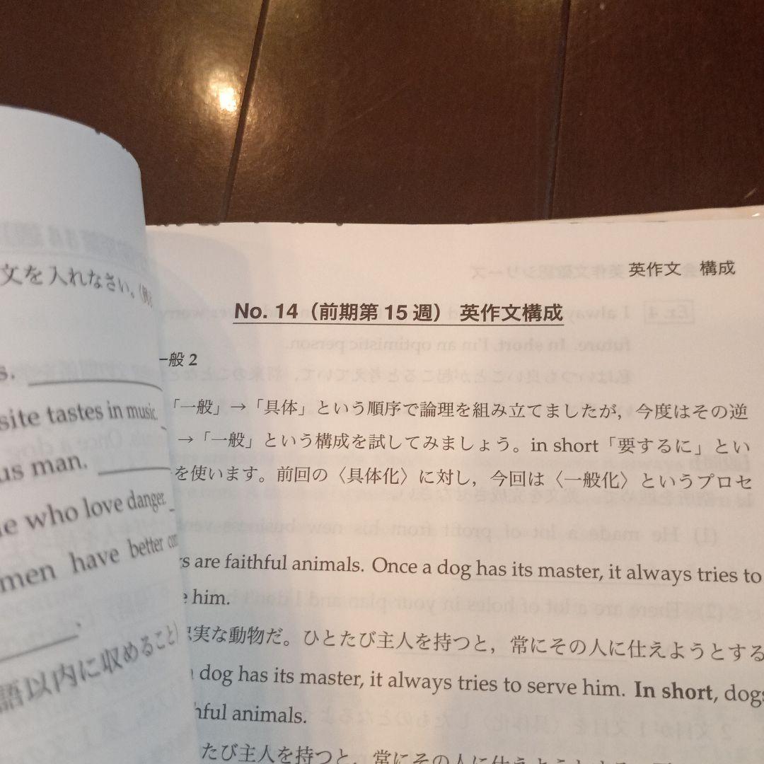 鉄緑会 高3 英語 確認シリーズ 2冊セット