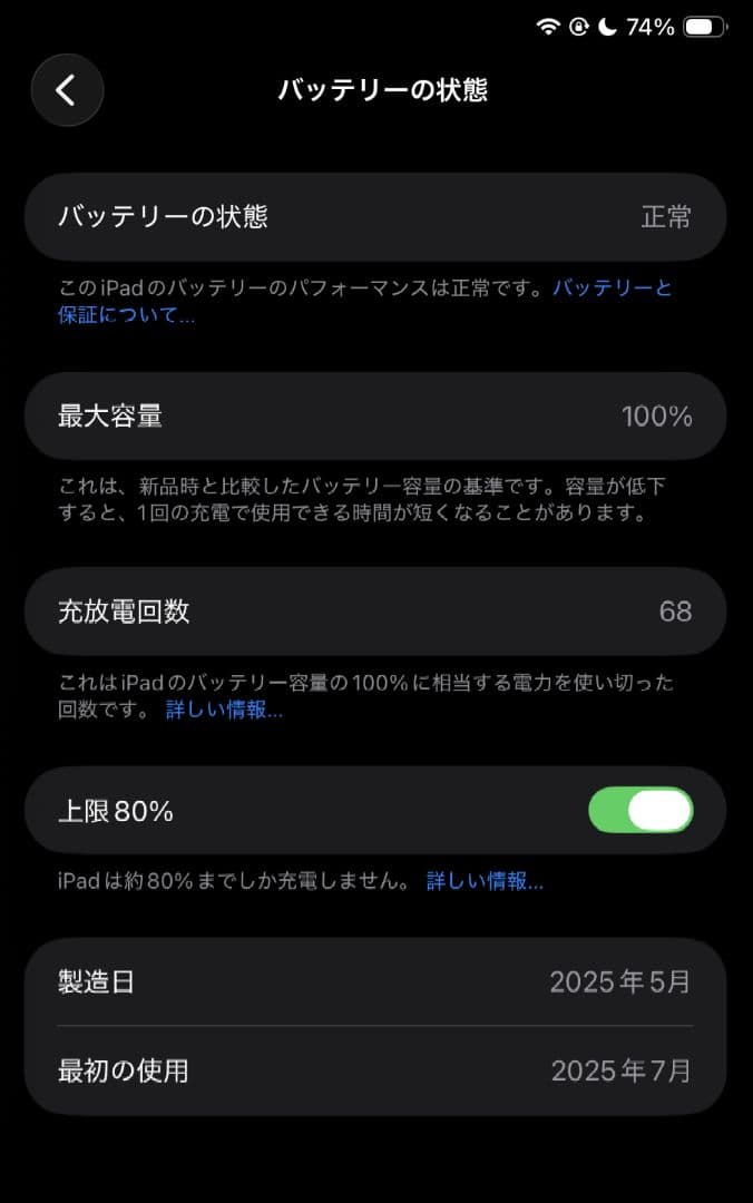 iPad mini A17 Pro 128GB Wi-Fi パープル おまけ付き