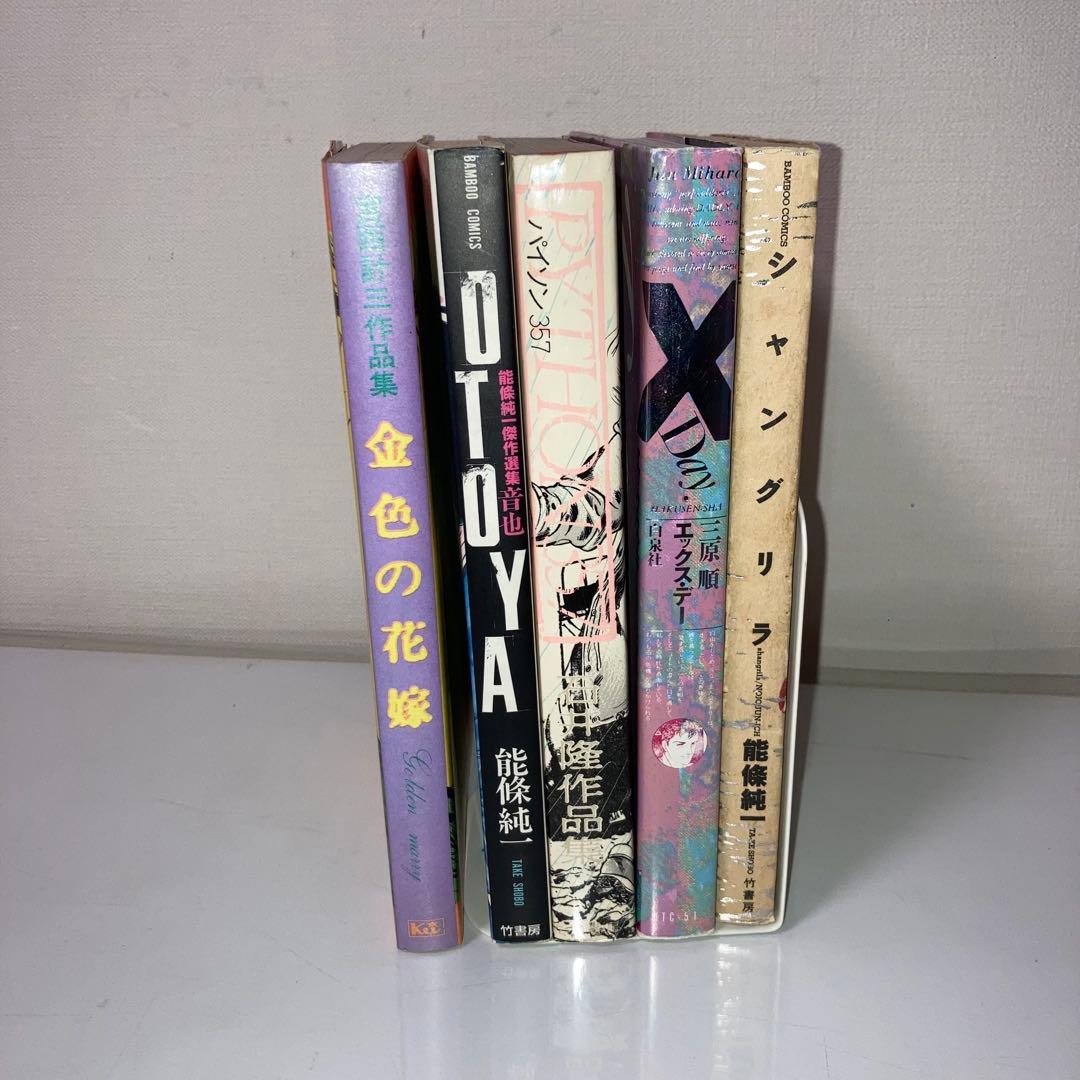 絶版　劇画コミック　セット　希少
