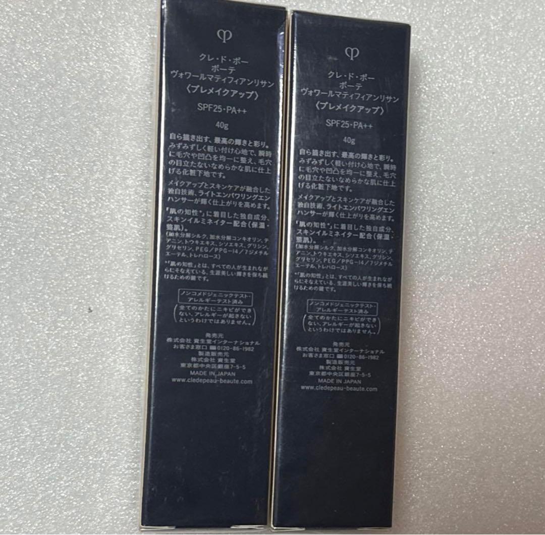 クレドポーボーテ　ヴォワールマティファアンリサン　40g*2本