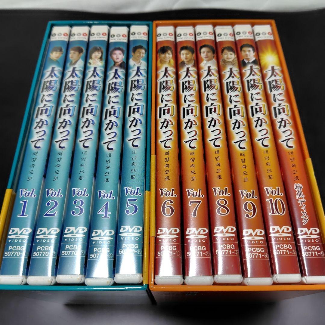 韓国ドラマ太陽に向かって DVD全巻セット〈11枚組〉