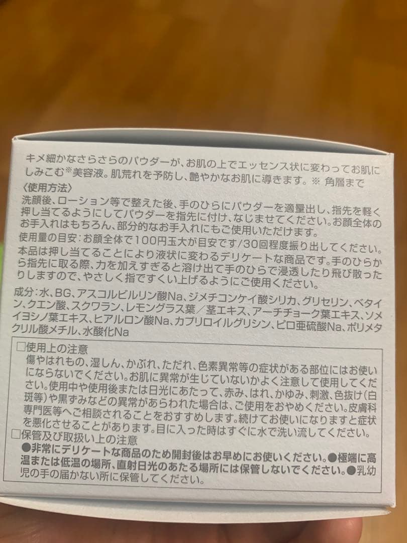 FAITH ホワイトパウダー　3g/1本X 3本セット