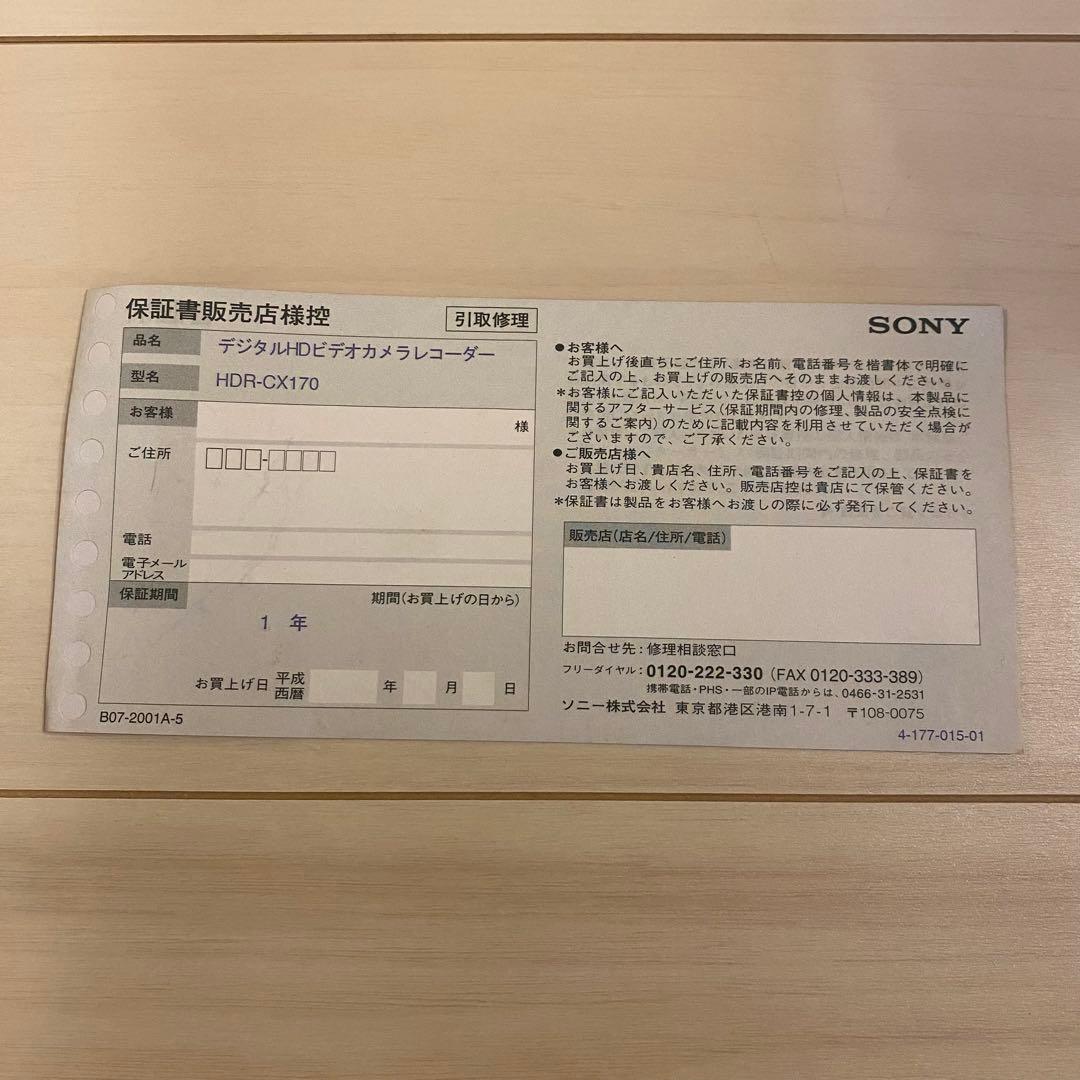 【美品】SONY HDR-CX170 ビデオカメラ